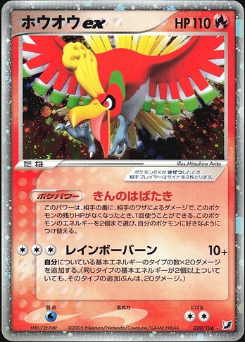 100 ho-oh