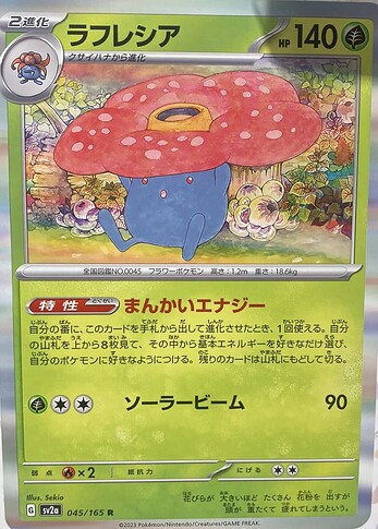 SV2a 045:165 Vileplume