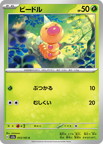 SV2a 013:165 Weedle