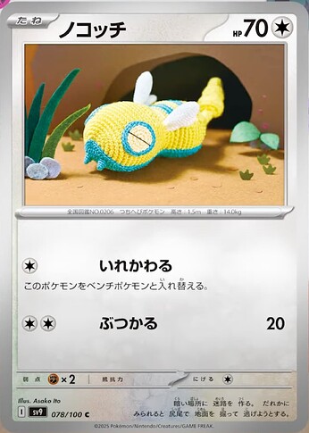 SV9 078:100 Dunsparce
