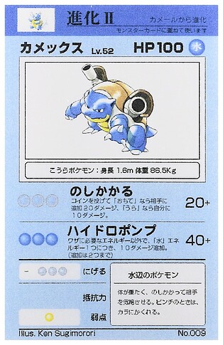 9_Blastoise