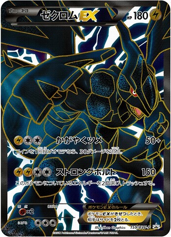 JP BW & XY Textured Full Art Pokémon Gallery - Articles