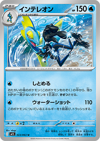 M1S 023:063 Inteleon