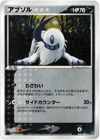 Absol 1