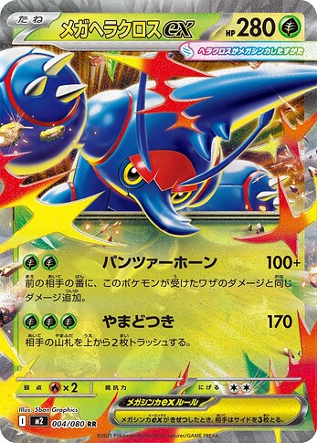 M2 004:080 Mega Heracross ex