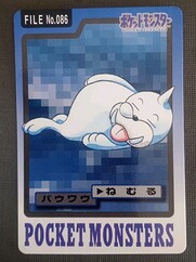 Seel 97