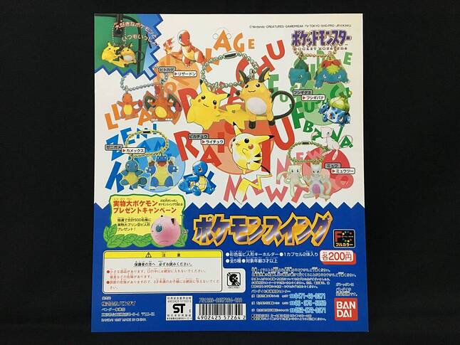 Bandai-1997-Pokemon-Swing
