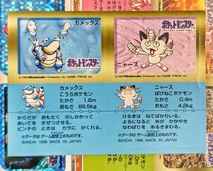Meowth Snack part 2