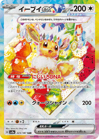 SV8a 224:187 Eevee ex