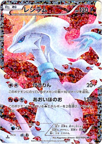 Carte pokémon raikou v 218/172 SAR S12a japonaise - Vinted