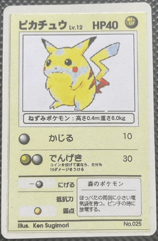 25 Pikachu 1a