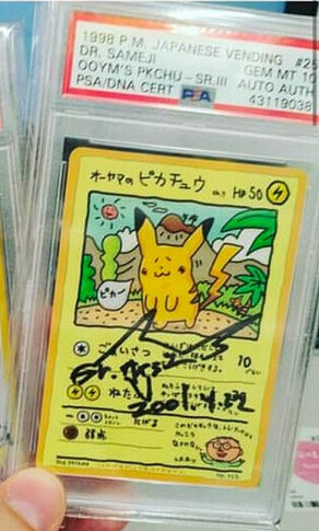 Dr. Sameji Ooyama's Pikachu 2001.4.22