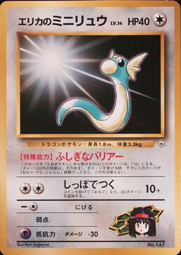 erika's dratini