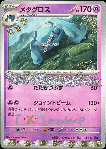 SCAN 3143