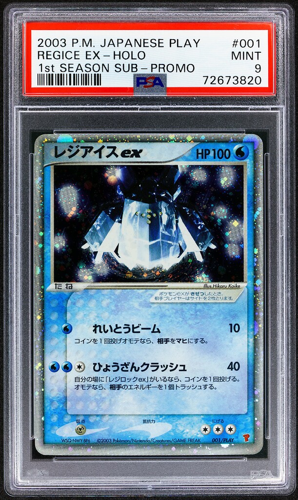 Is Play! the greatest promo set of all time? - Collecting