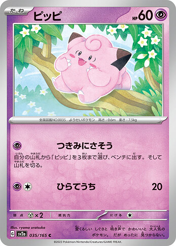 SV2a 035:165 Clefairy
