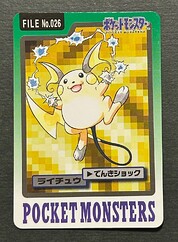 Raichu Carddass 97