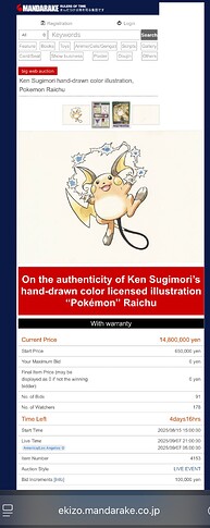 Mandarake Raichu Listing