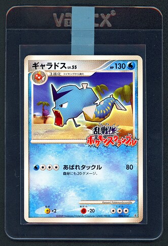 Gyarados