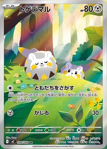 M2 090:080 Togedemaru