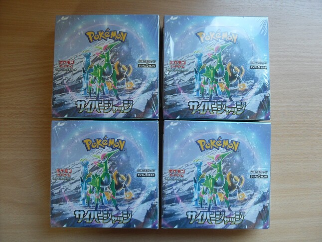 SV Cyber Judge boxes