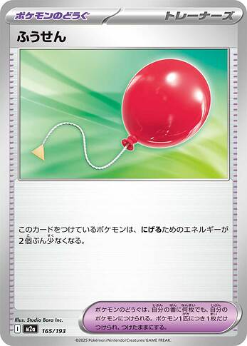 M2a 165:193 Balloon