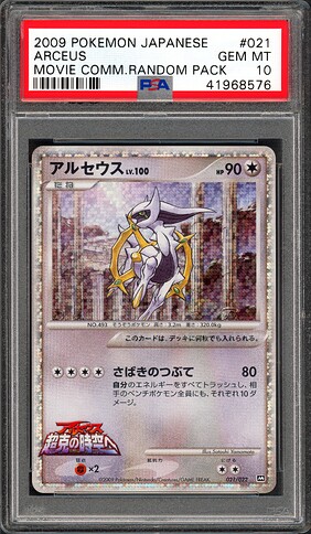 Arceus 21