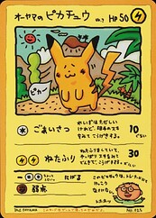Ooyama's Pikachu