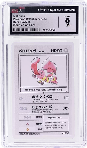 108_Lickitung