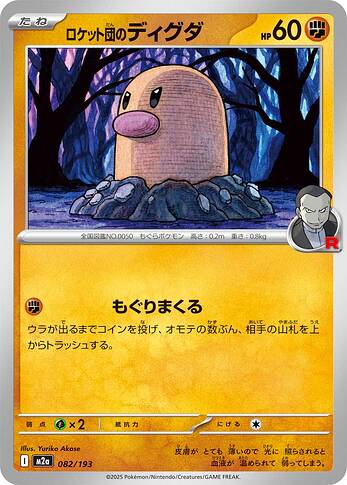 M2a 082:193 Team Rocket's Diglett