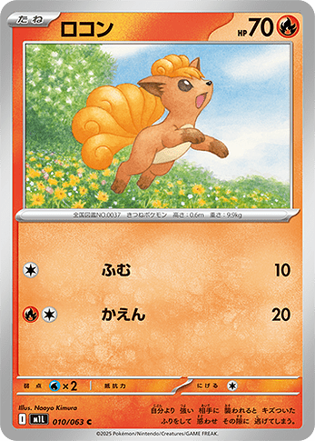 M1L 010:063 Vulpix