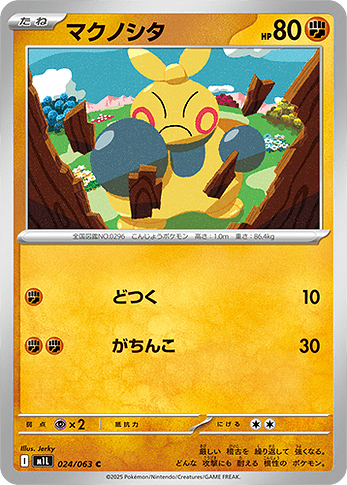 M1L 024:064 Makuhita