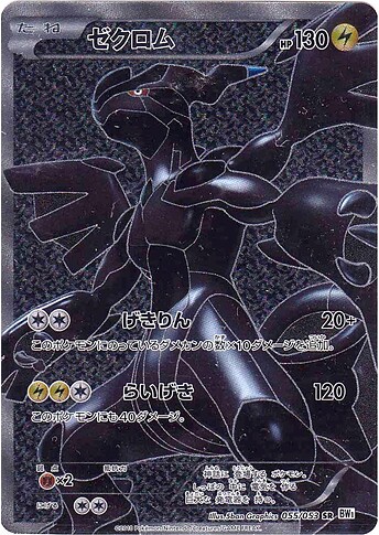 JP BW & XY Textured Full Art Pokémon Gallery - Articles
