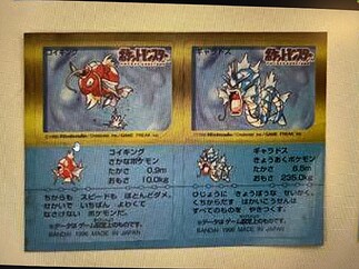 Magikarp Snack part 2