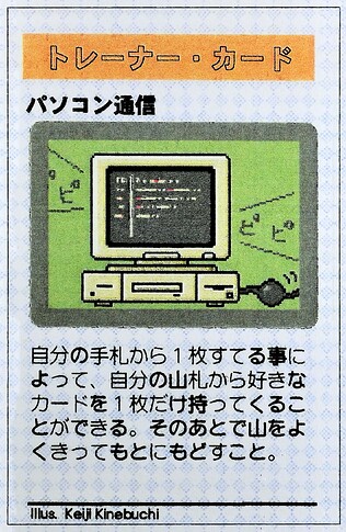 PC Communication