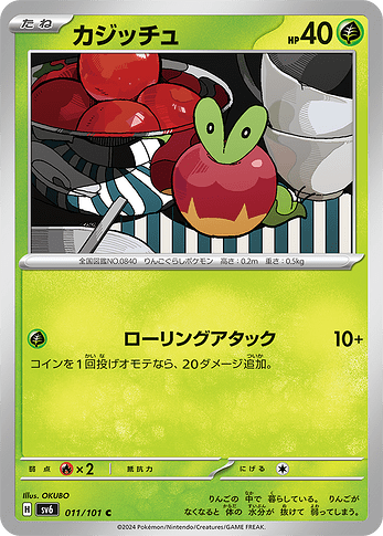 SV6 011:101 Applin