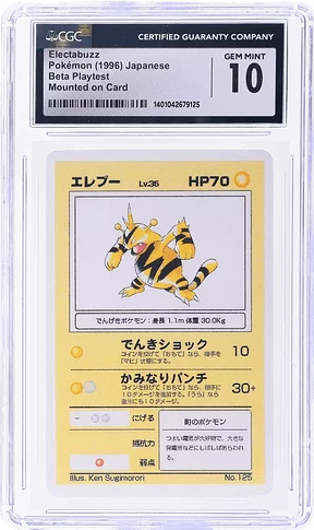 125_Electabuzz