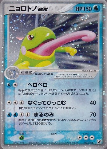 101 politoed