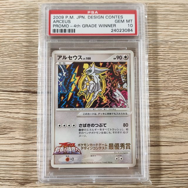 Auction Prices Realized Tcg Cards 2009 Pokemon Platinum Giratina
