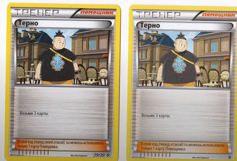 Tierno no set number misprint.PNG