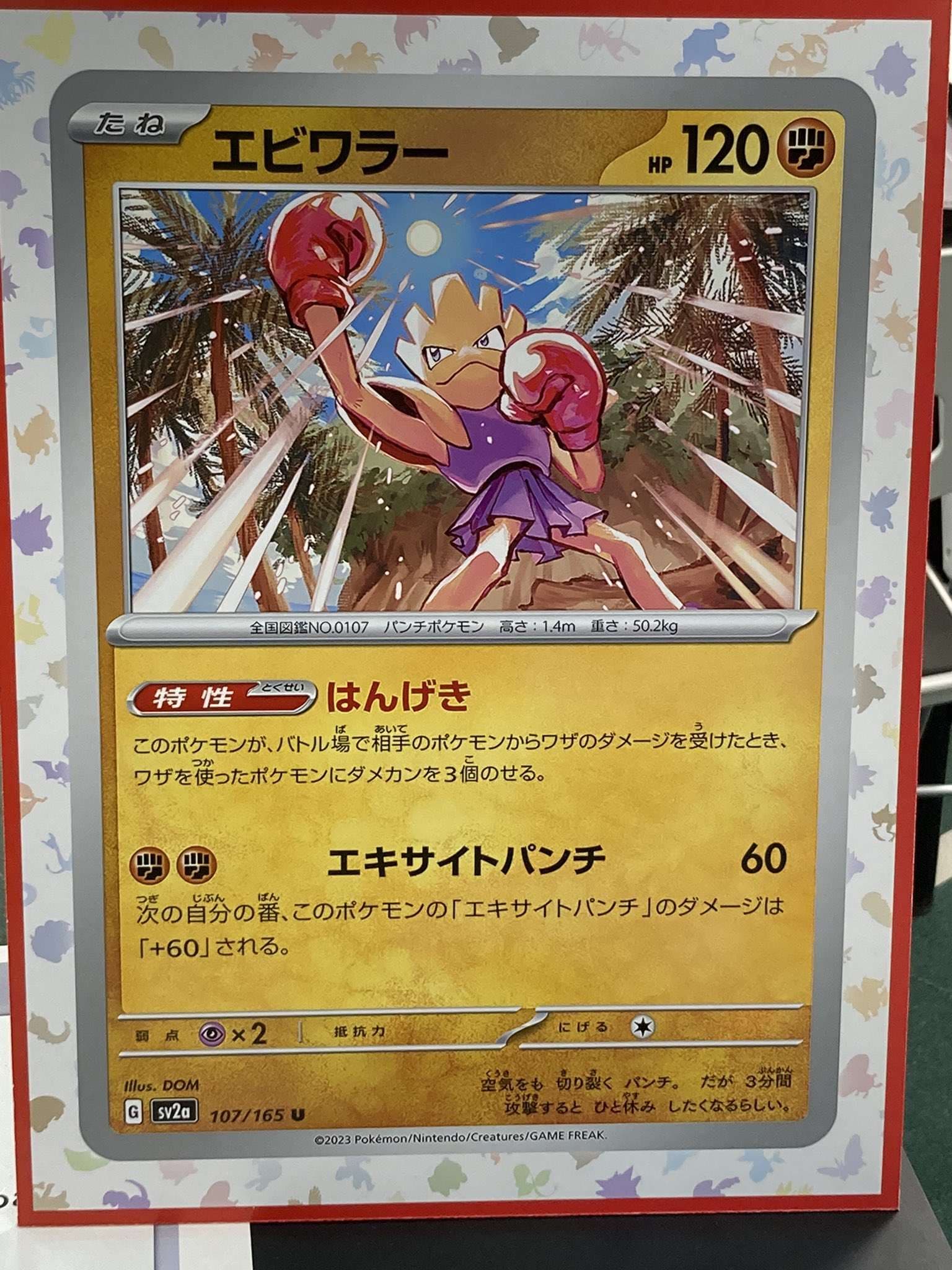 Pokemon 2022 SV2a Pokemon Card 151 Aerodactyl Holo Card #142/165