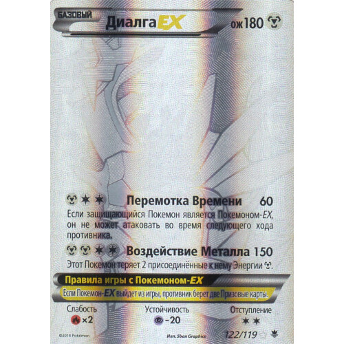 RU Dialga