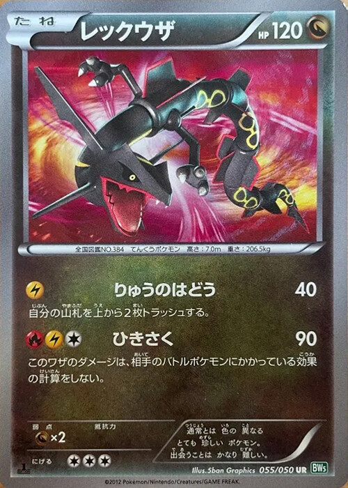 Help me build a deck, please! I'm trying to compete in the final tournament  and don't know what team is best, I'm currently using the rayquaza,  zeraora, genesect, decidueye, ash greninja and