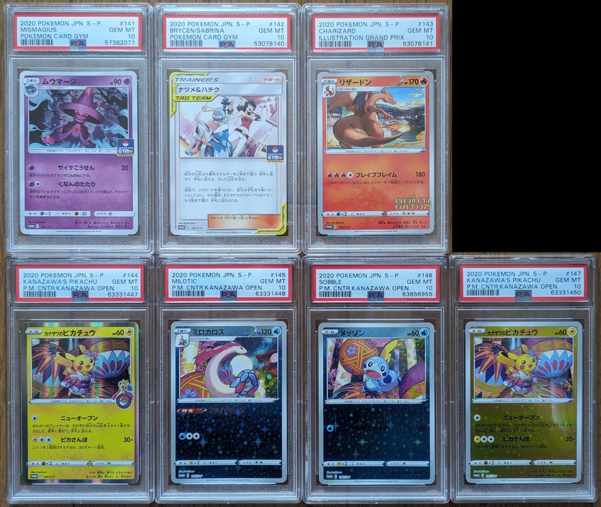 All 334 Numbered Japanese S-P Promo Completed in PSA 10