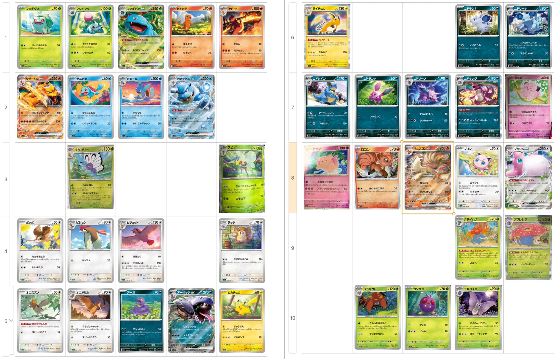 Pokemon Card 151, le set spécial Kanto et nostalgie se révèle  officiellement ! - Eternia