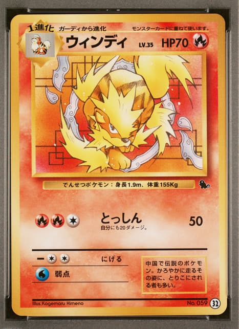 arcanine.PNG