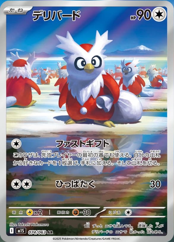 ディセクション・エンジェル SR 4枚 JP Special Art Pokémon Card Gallery (BW, XY, SM, SWSH
