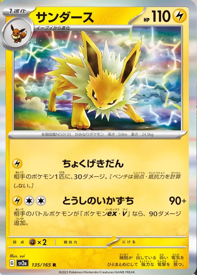 Pokemon 151 Card Artwork and Artists - Articles - Elite Fourum