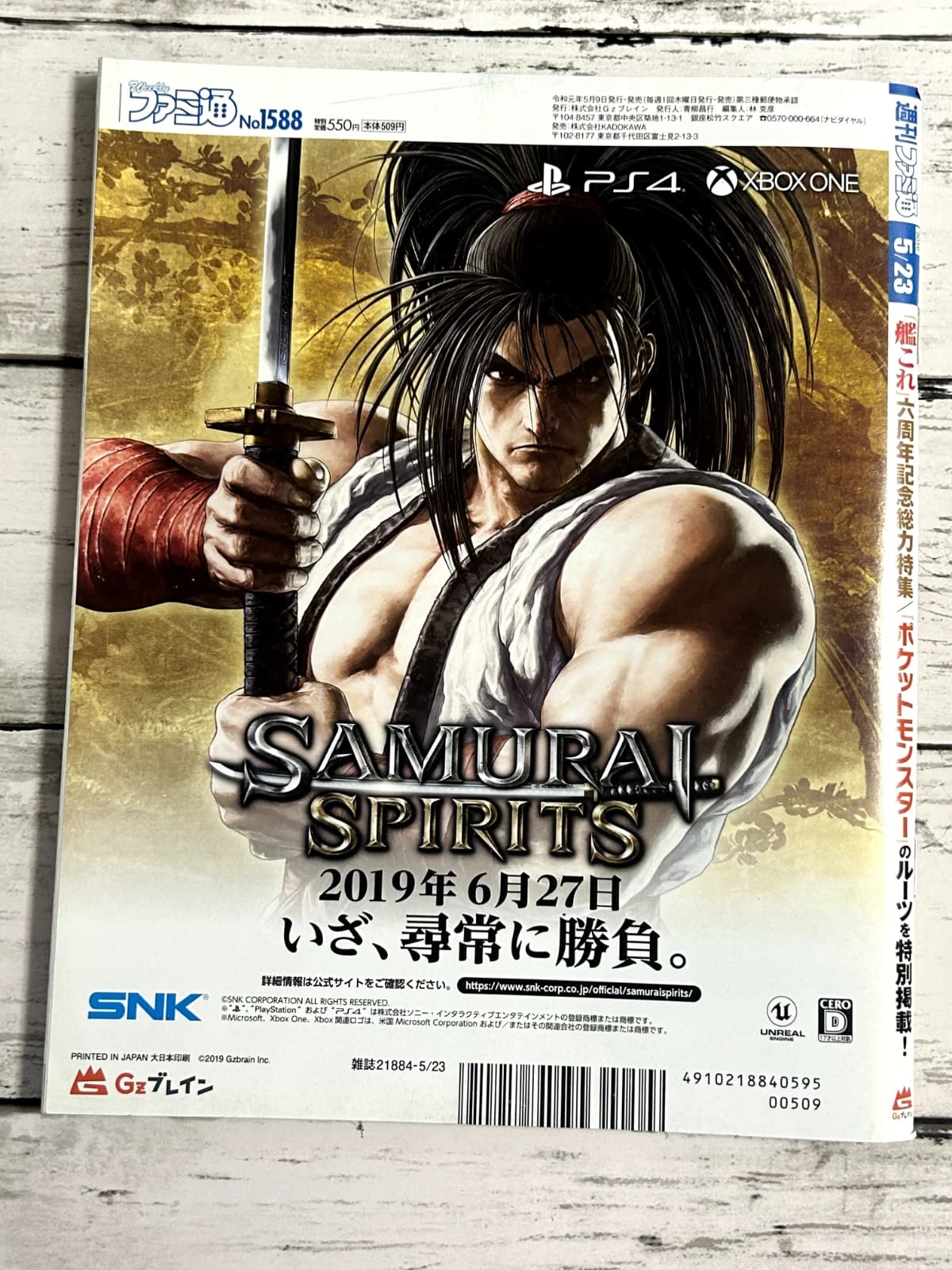 2019-05-23 Famitsu #1588 Capsule Monsters interview (back)