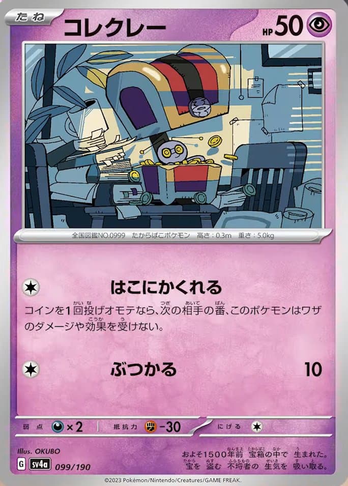 Pokémon TCG Japan's Shiny Treasure Ex: Shiny Spiritomb & Ditto